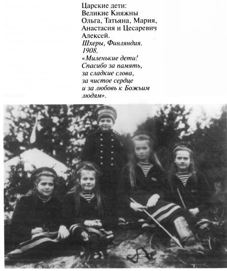 Григорий Распутин-Новый - varlamov_012.jpg