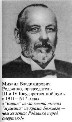 Григорий Распутин-Новый - varlamov_031.jpg