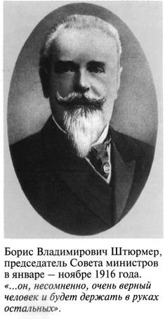 Григорий Распутин-Новый - varlamov_057.jpg