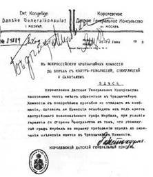 Красная книга ВЧК. В двух томах. Том 1 - i_024.jpg