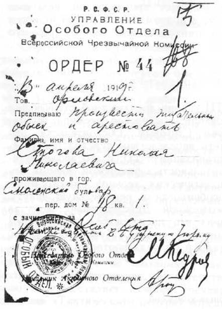 Красная книга ВЧК. В двух томах. Том 2 - i_003.jpg