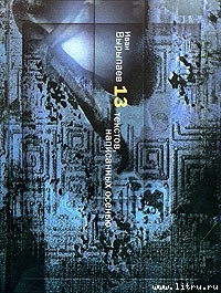 Книга Бытие 2