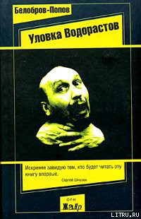 Книга Му-му возвращается из ада