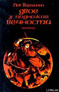 Книга Возвращение короля