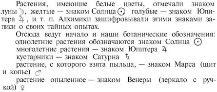 Путешествие с домашними растениями - pic_219.jpg