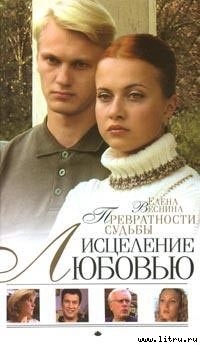 Книга Превратности судьбы