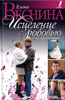 Книга Сила предсказания