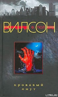 Книга Кровавый омут