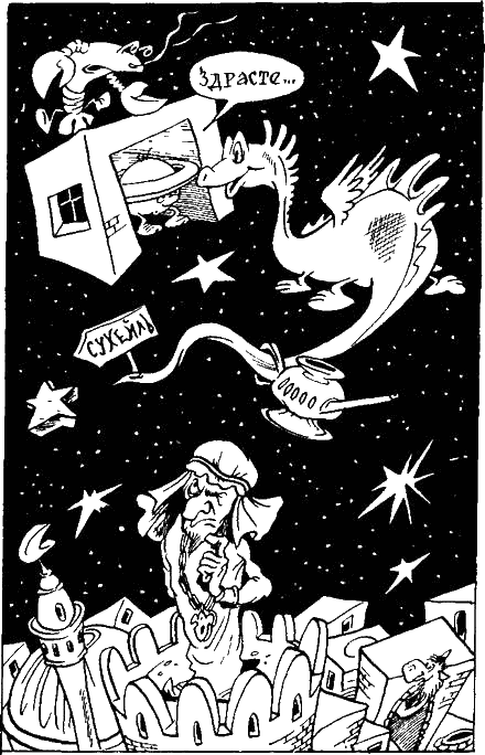 Волшебная лампа Аладдина - any2fbimgloader2.png