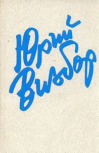 Книга Завтрак с видом на Эльбрус