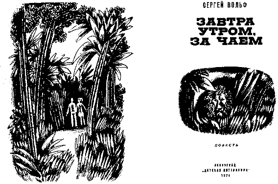 Завтра утром, за чаем - i_001.png