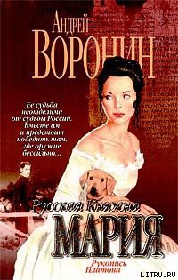 Книга Рукопись Платона