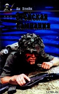 Книга Эгейская компания