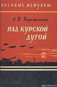 Серия книг Истребители