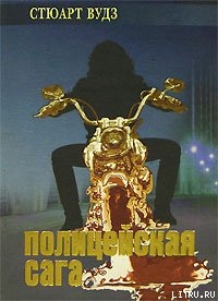 Серия книг Уилл Ли