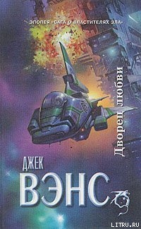 Серия книг Принцы демонов (Властители зла)
