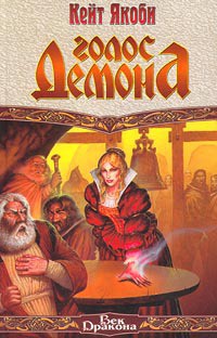Серия книг Легенды Элайты