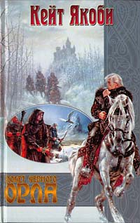 Серия книг Легенды Элайты