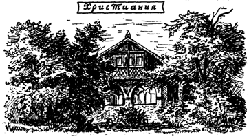 Руал Амундсен - image010.png