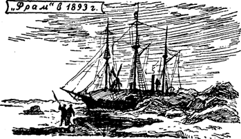 Руал Амундсен - image028.png