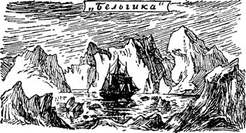 Руал Амундсен - image056.png