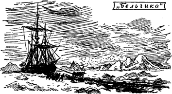 Руал Амундсен - image062.png