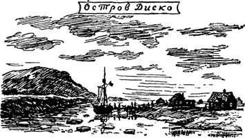 Руал Амундсен - image074.png