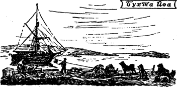 Руал Амундсен - image080.png