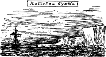 Руал Амундсен - image102.png