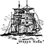 Руал Амундсен - image110.png