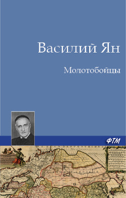 Серия книг Повести о железе