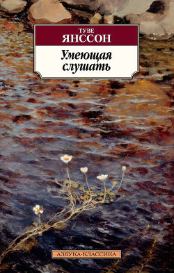 Серия книг Игрушечный дом