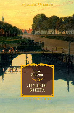 Серия книг Игрушечный дом