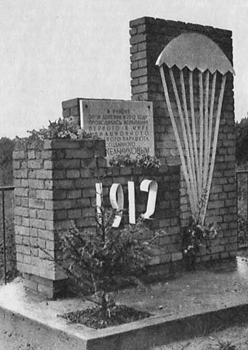 Первый военный аэродром - _03.jpg