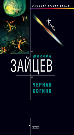Серия книг Игнат Сергач