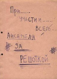 «Туполевская шарага» в рисунках А.М.Черемухина - any2fbimgloader11.jpeg