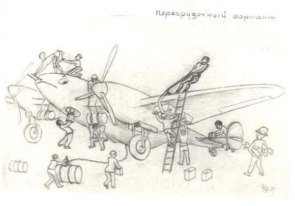 «Туполевская шарага» в рисунках А.М.Черемухина - any2fbimgloader12.jpeg