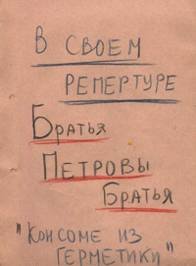 «Туполевская шарага» в рисунках А.М.Черемухина - any2fbimgloader15.jpeg