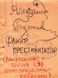 «Туполевская шарага» в рисунках А.М.Черемухина - any2fbimgloader22.jpeg