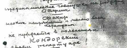 «Туполевская шарага» в рисунках А.М.Черемухина - any2fbimgloader24.jpeg