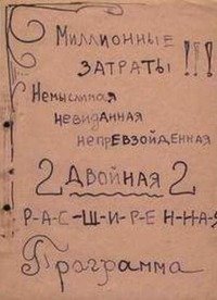 «Туполевская шарага» в рисунках А.М.Черемухина - any2fbimgloader6.jpeg