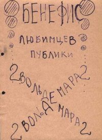 «Туполевская шарага» в рисунках А.М.Черемухина - any2fbimgloader7.jpeg