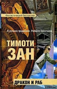 Серия книг Приключения драконников