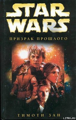 Серия книг Рука Трауна