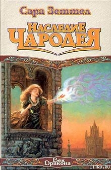Серия книг Изавальта