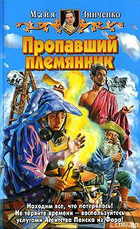 Серия книг Агенство Поиска