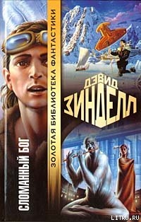 Серия книг Реквием по Homo Sapiens