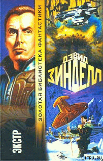 Серия книг Реквием по Homo Sapiens