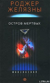 Серия книг Фрэнк Сандау