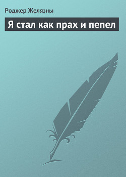 Серия книг Джокер